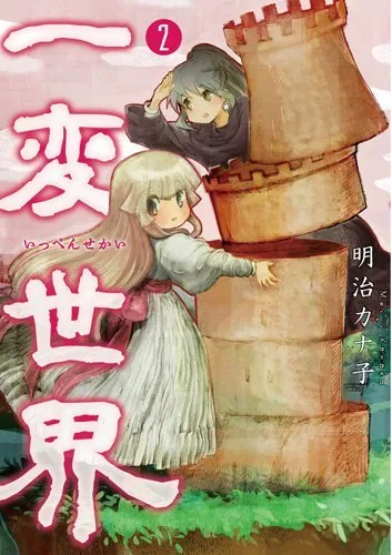 Volume 02