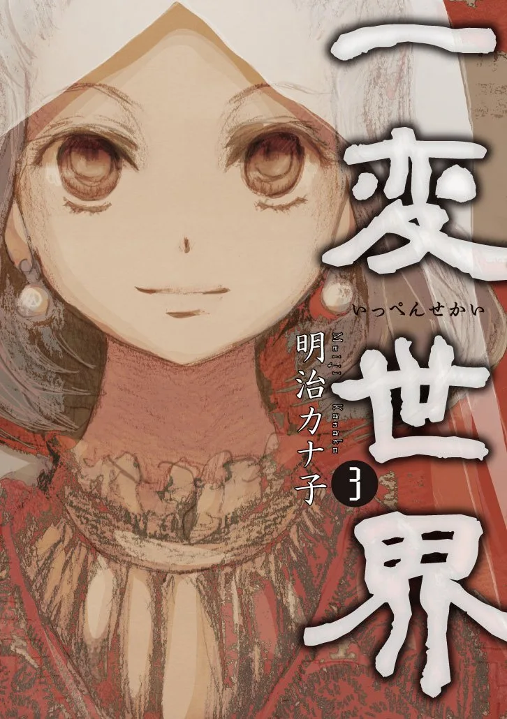 Volume 03