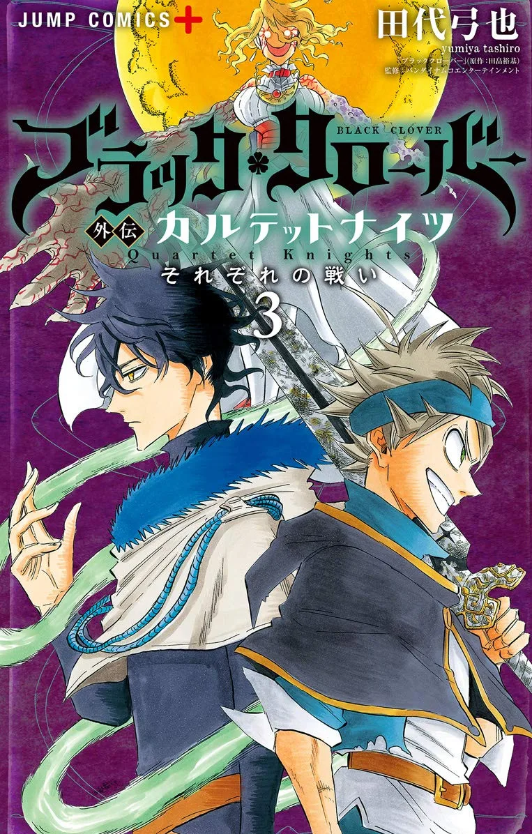 Volume 03