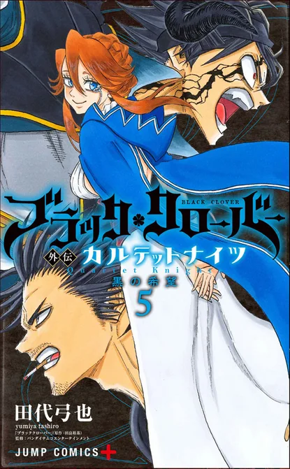 Volume 05