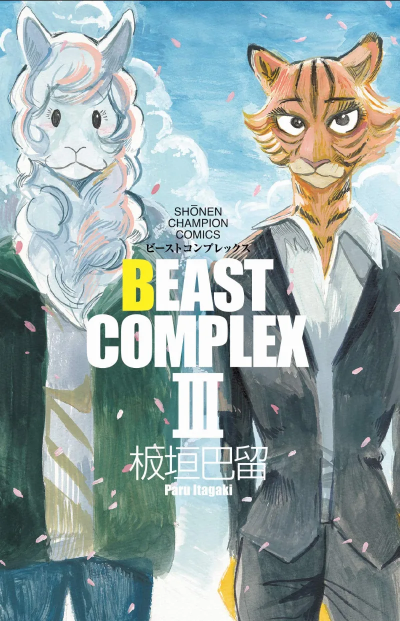 Volume 03