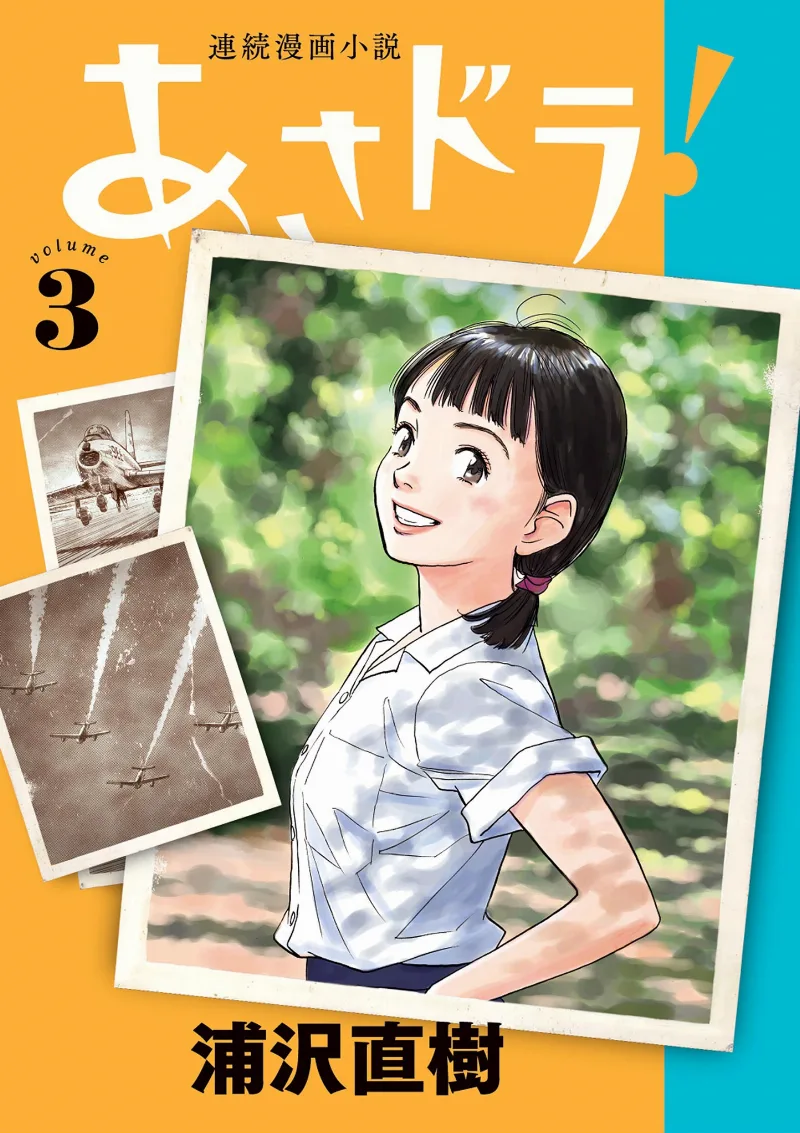 Volume 03