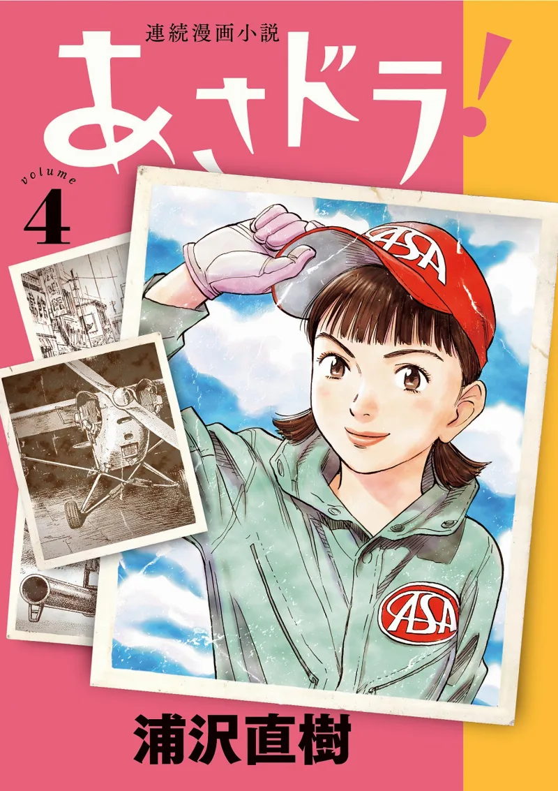 Volume 04