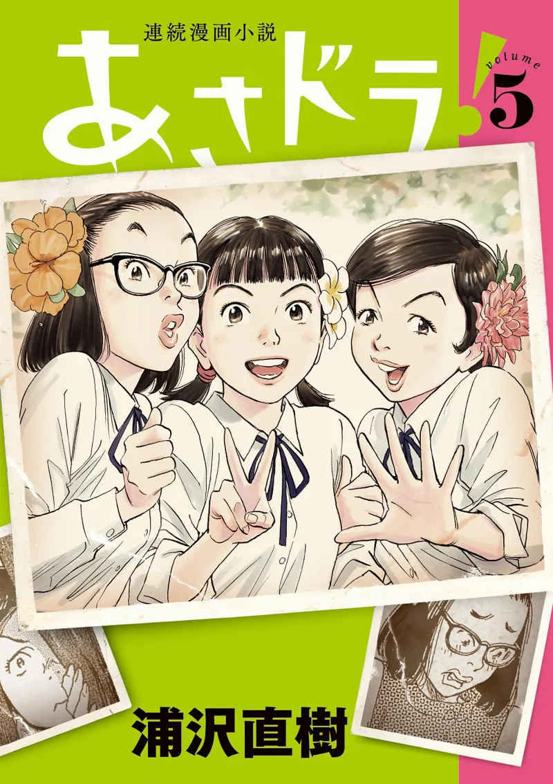 Volume 05