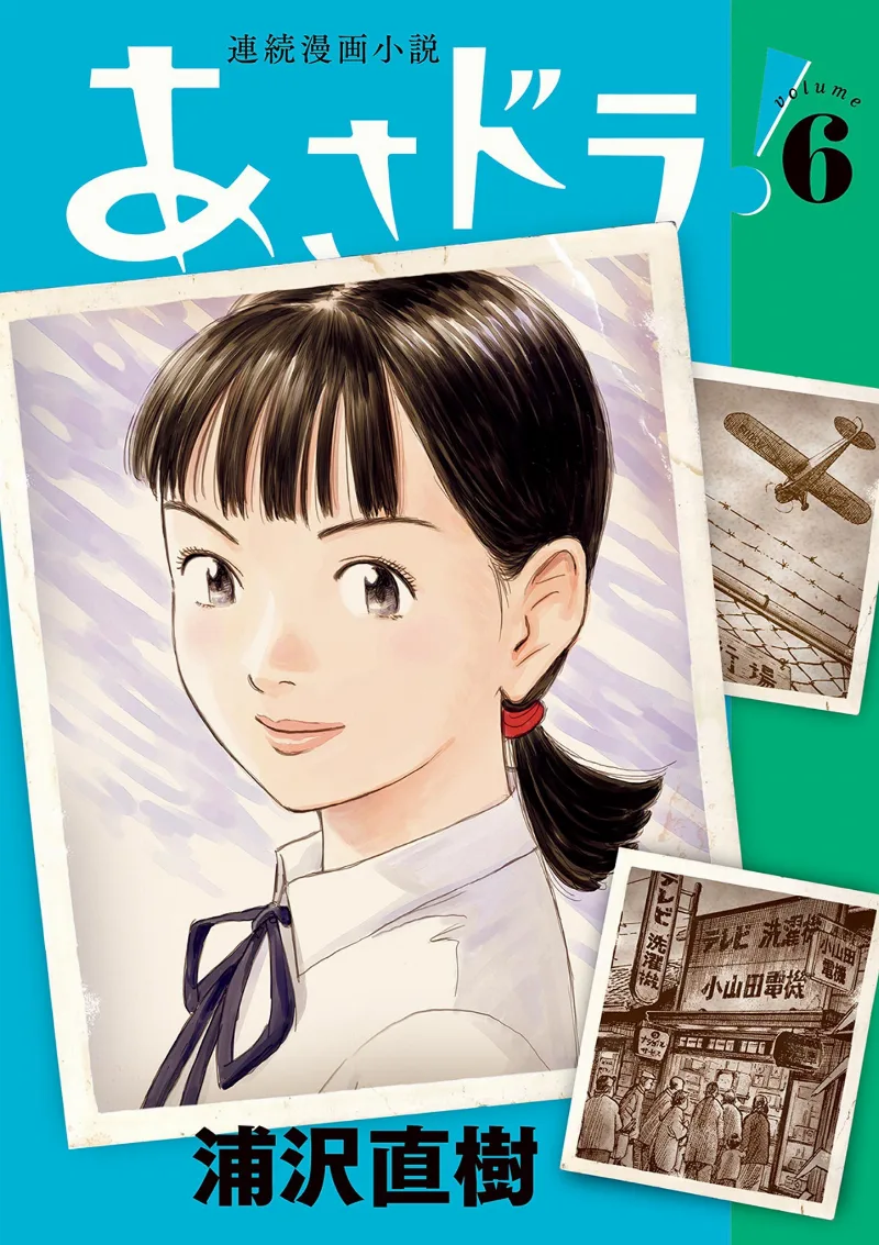 Volume 06