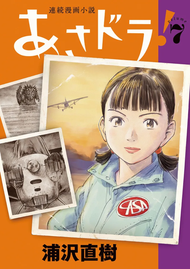 Volume 07