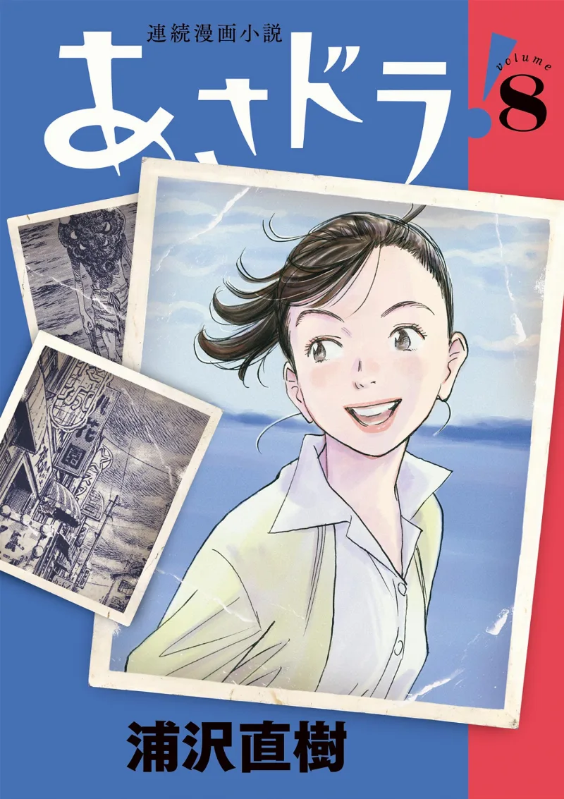 Volume 08