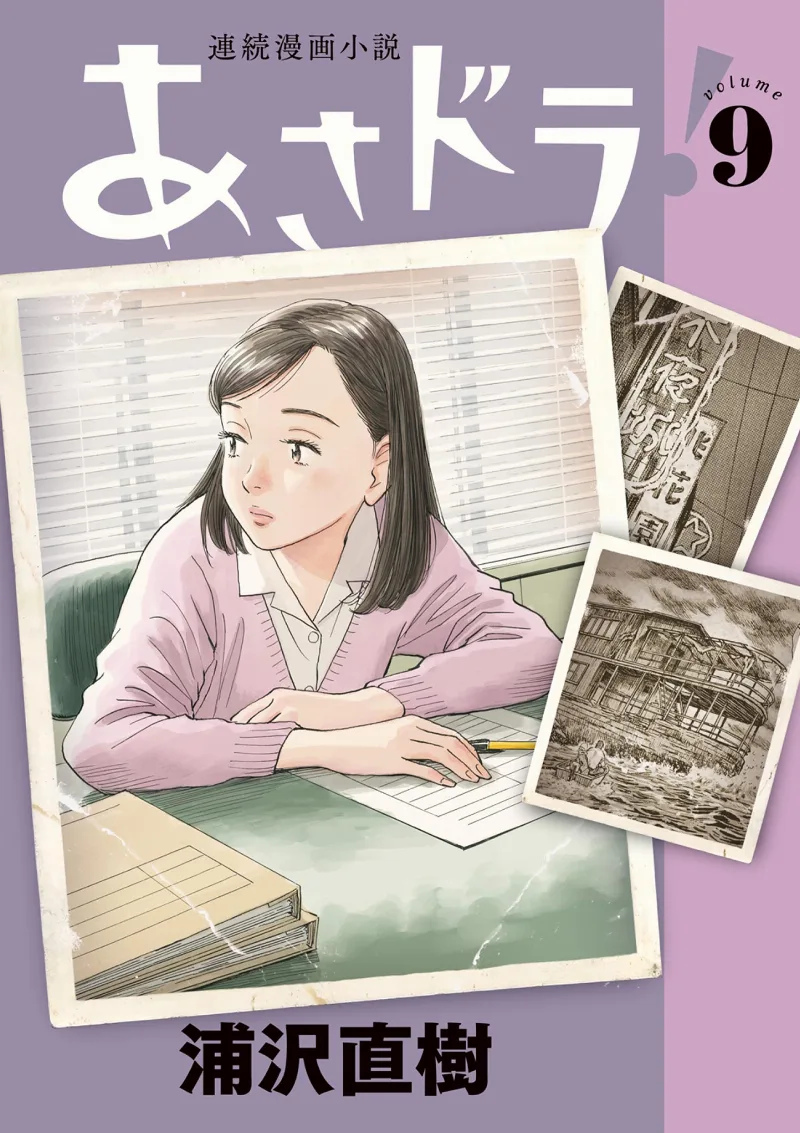 Volume 09