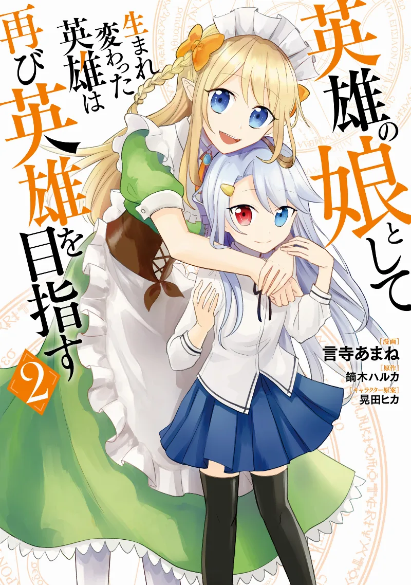 Volume 02