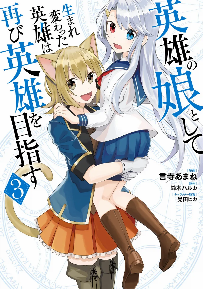 Volume 03
