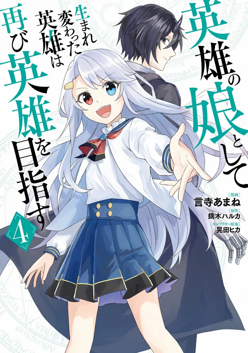Volume 04