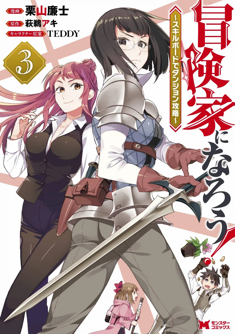 Volume 03