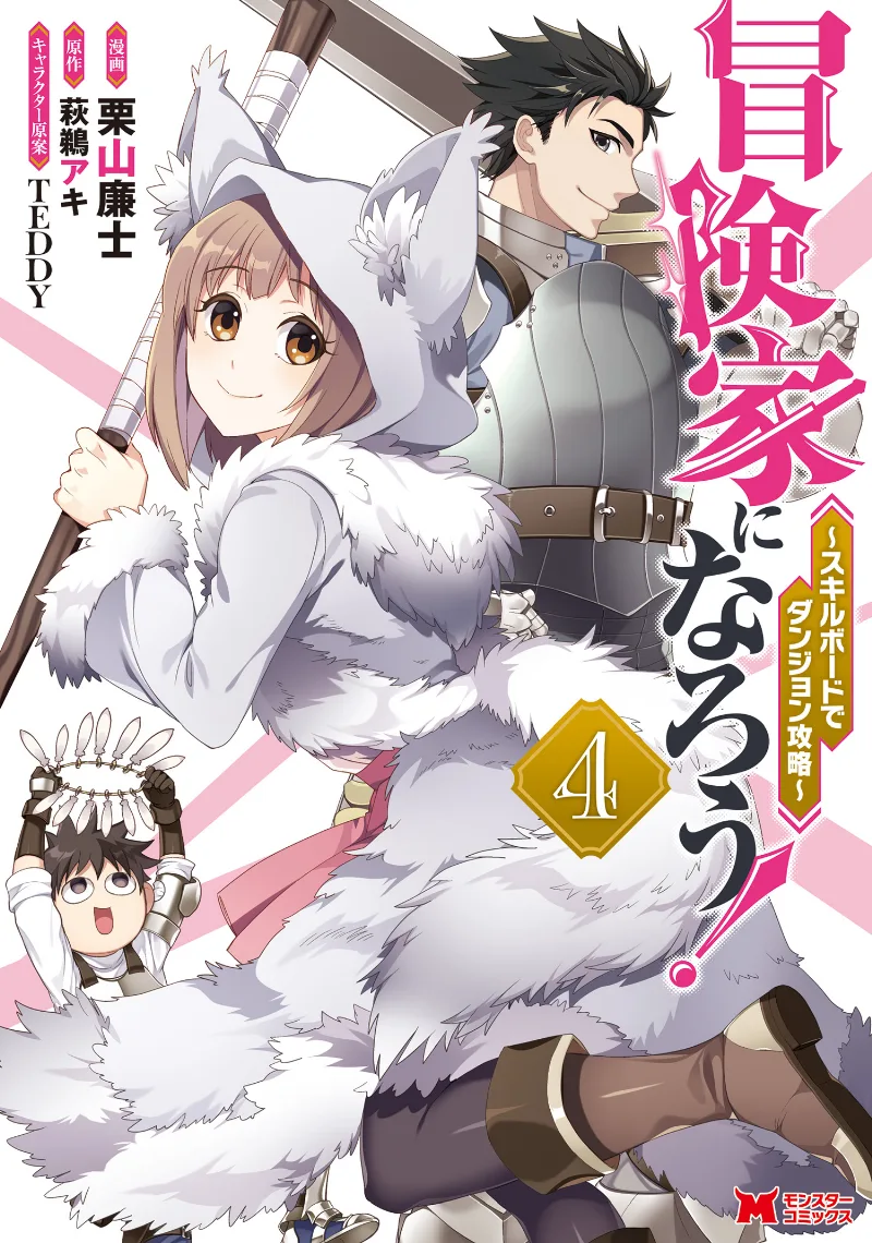 Volume 04