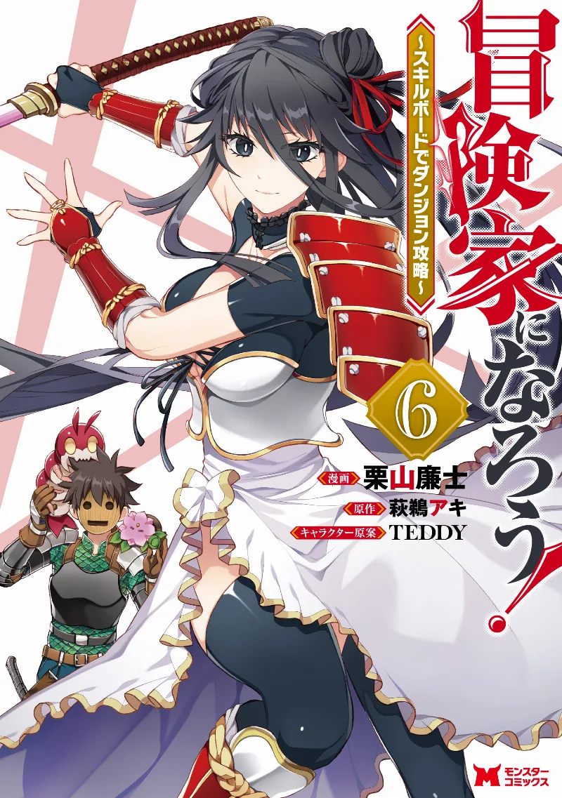 Volume 06
