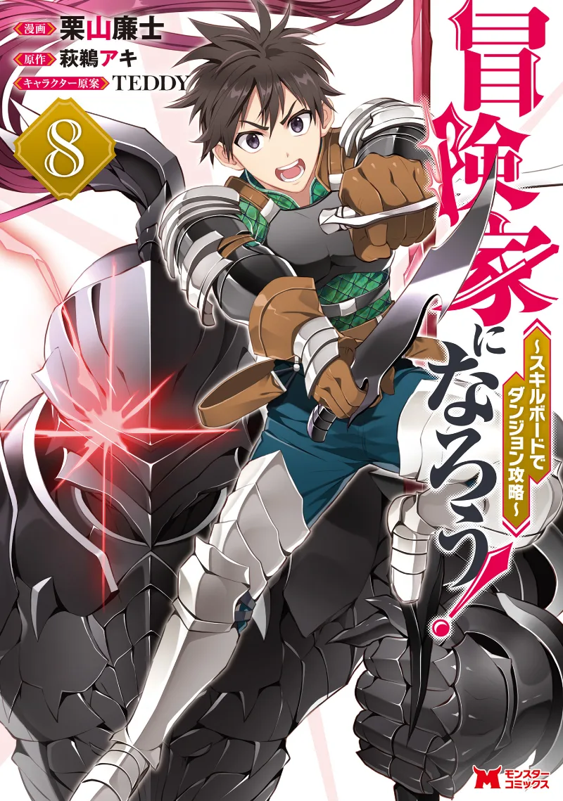 Volume 08