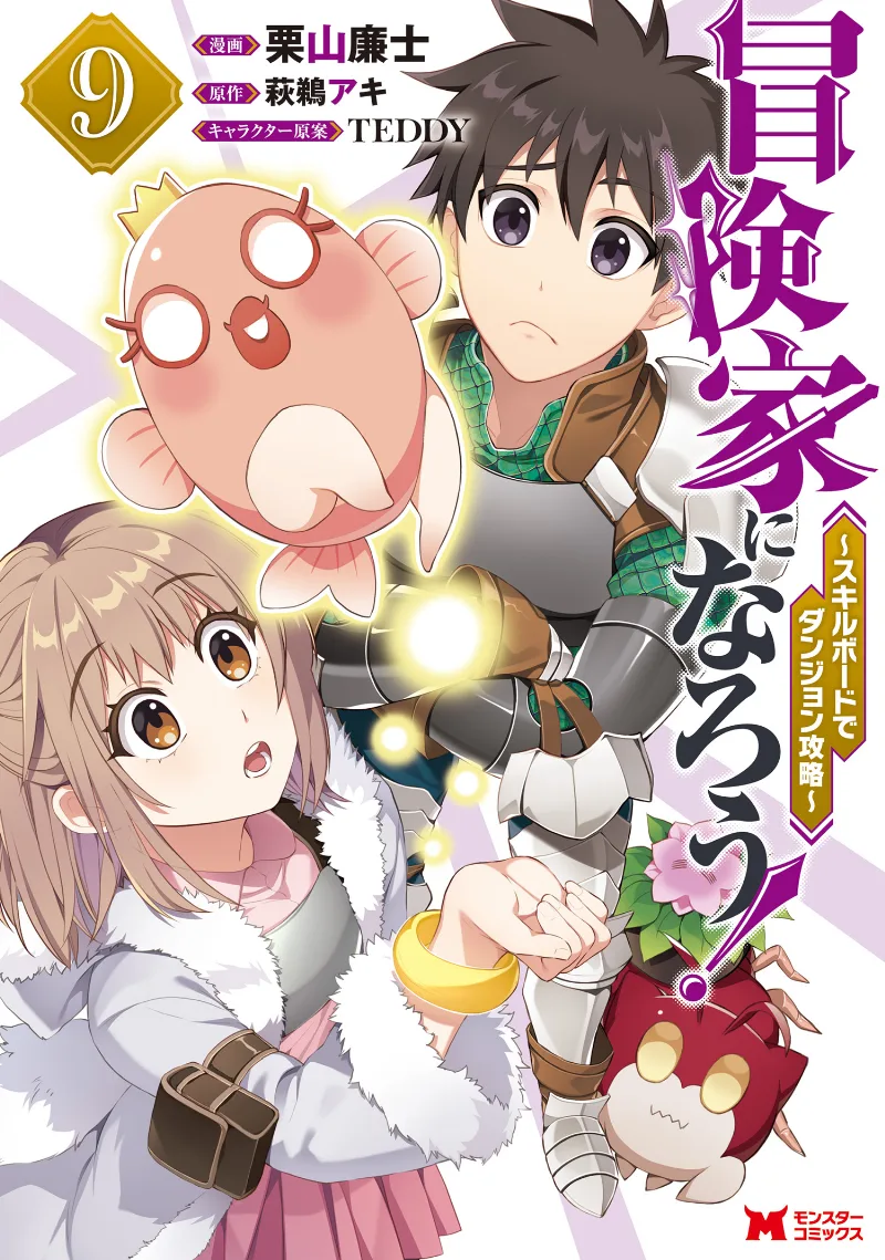 Volume 09