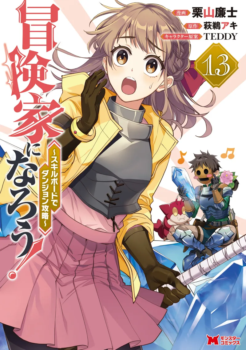 Volume 13