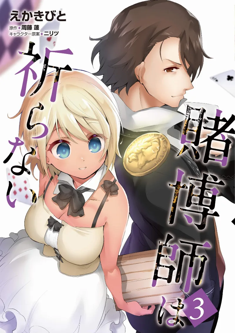 Volume 03