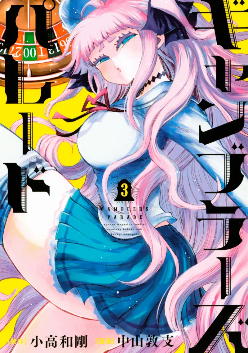 Volume 03