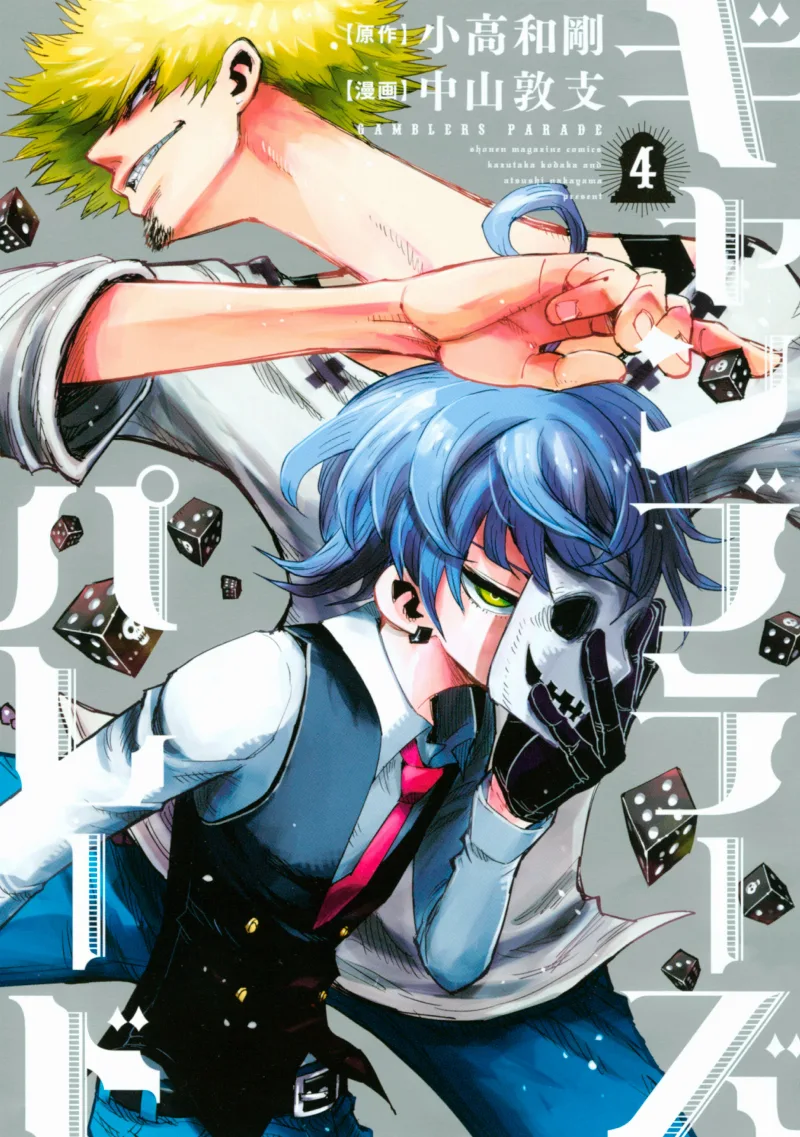 Volume 04