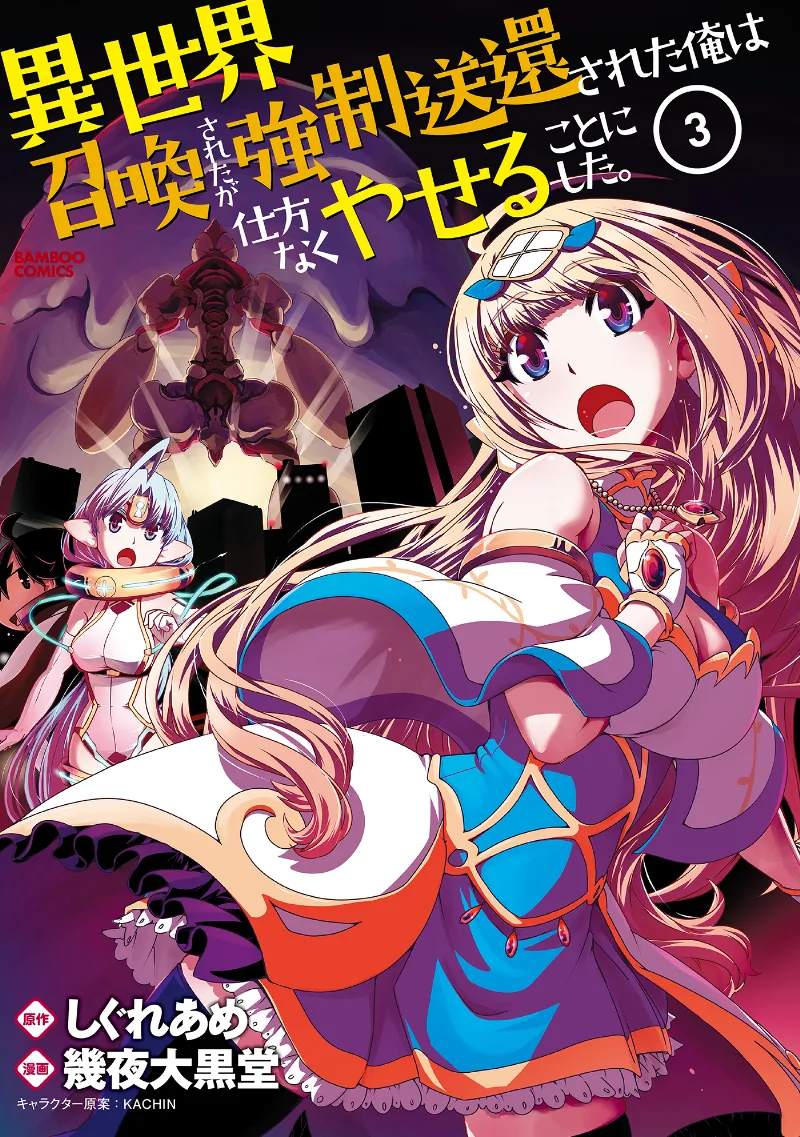 Volume 03