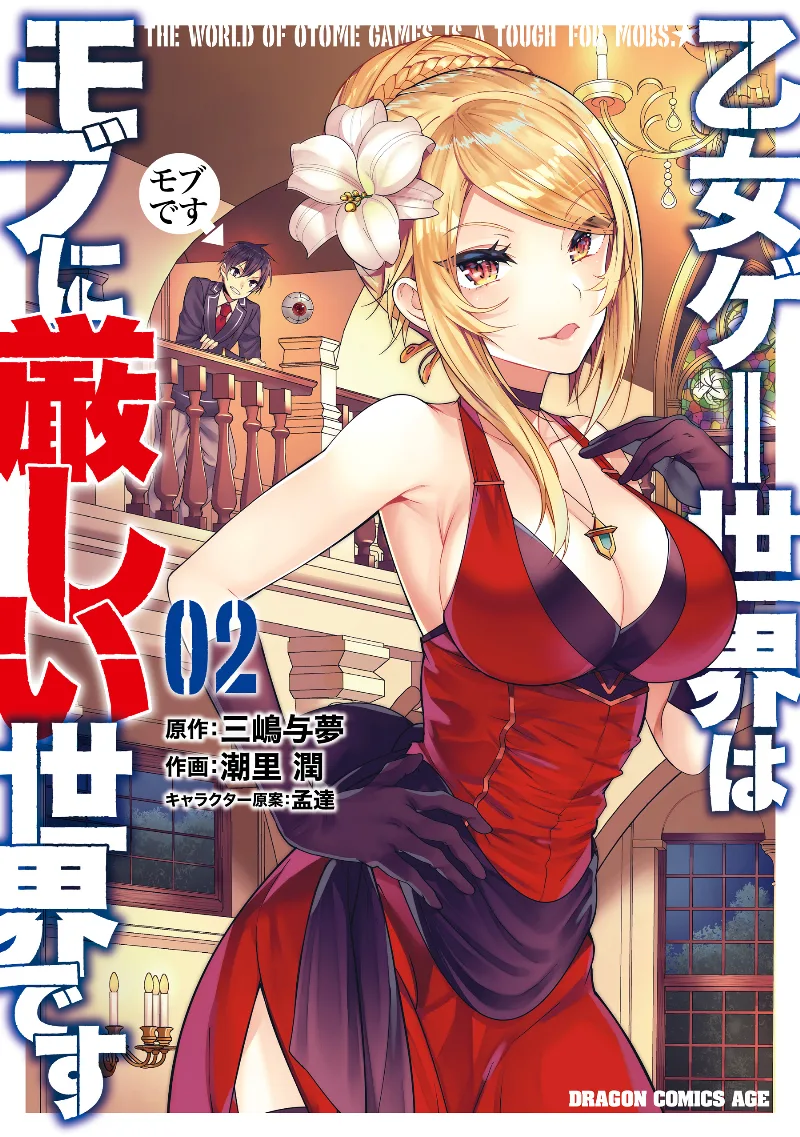Volume 02