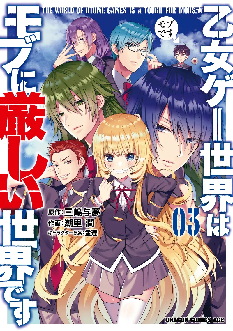 Volume 03