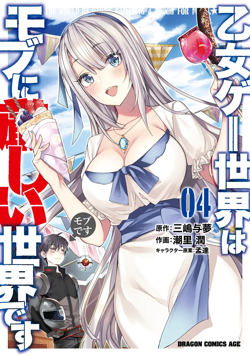 Volume 04
