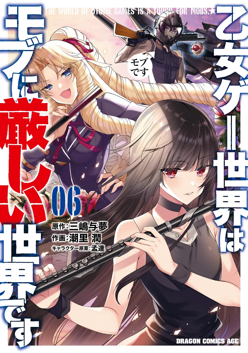 Volume 06