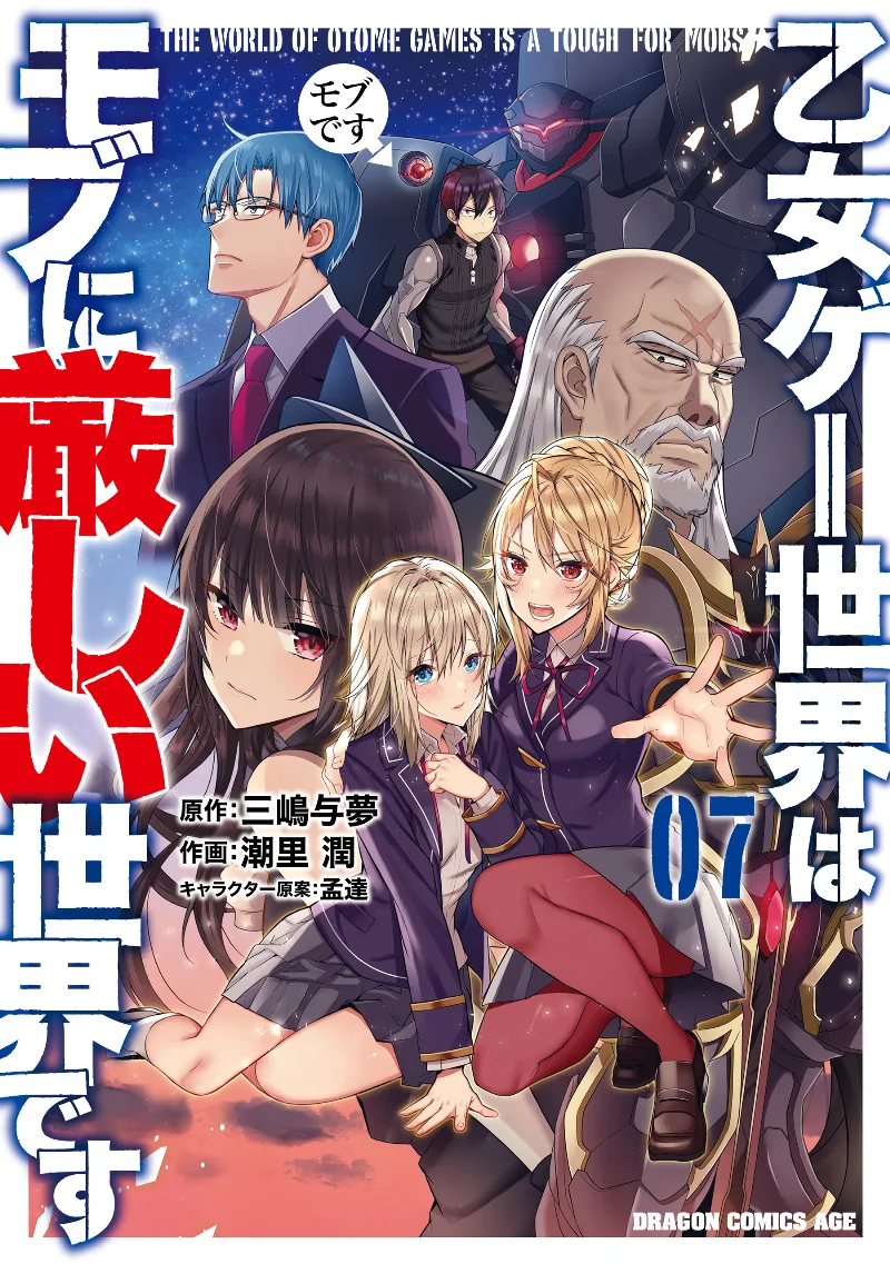 Volume 07