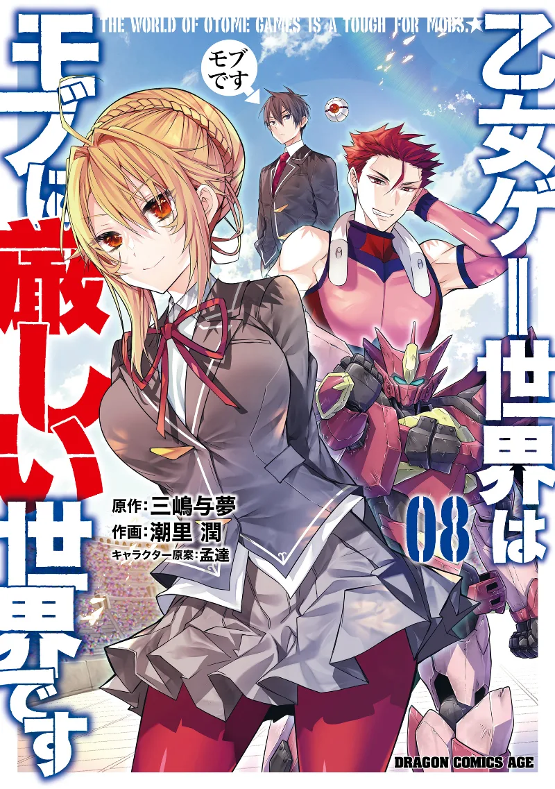 Volume 08