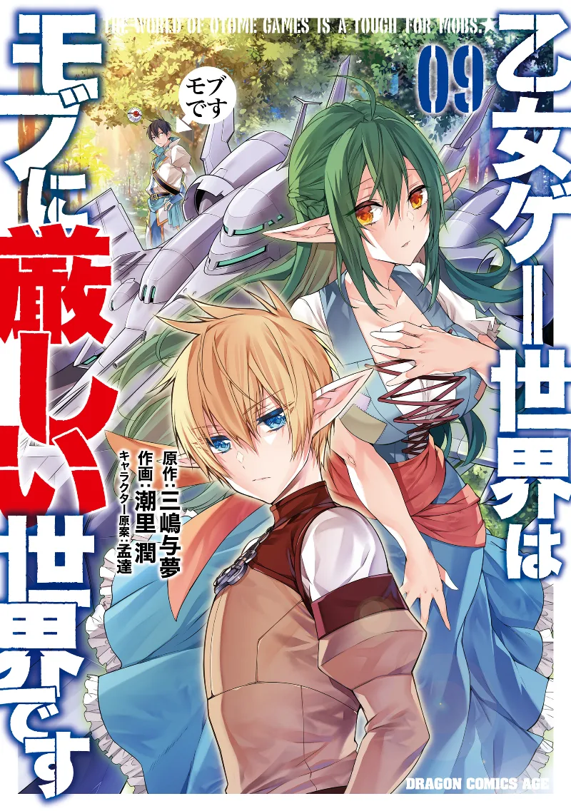 Volume 09