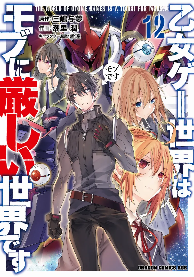 Volume 12