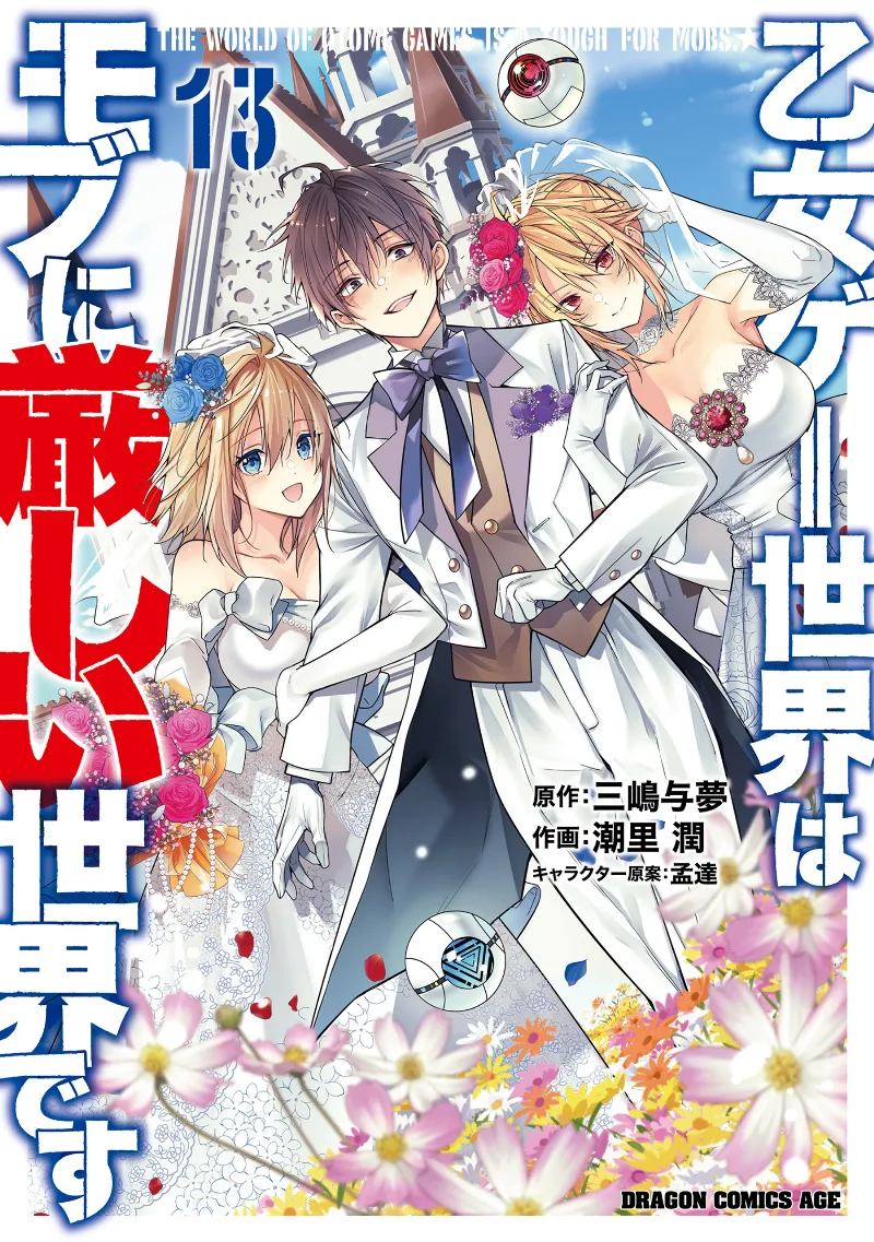 Volume 13