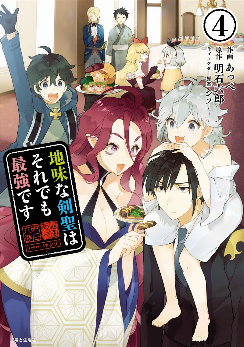 Volume 04