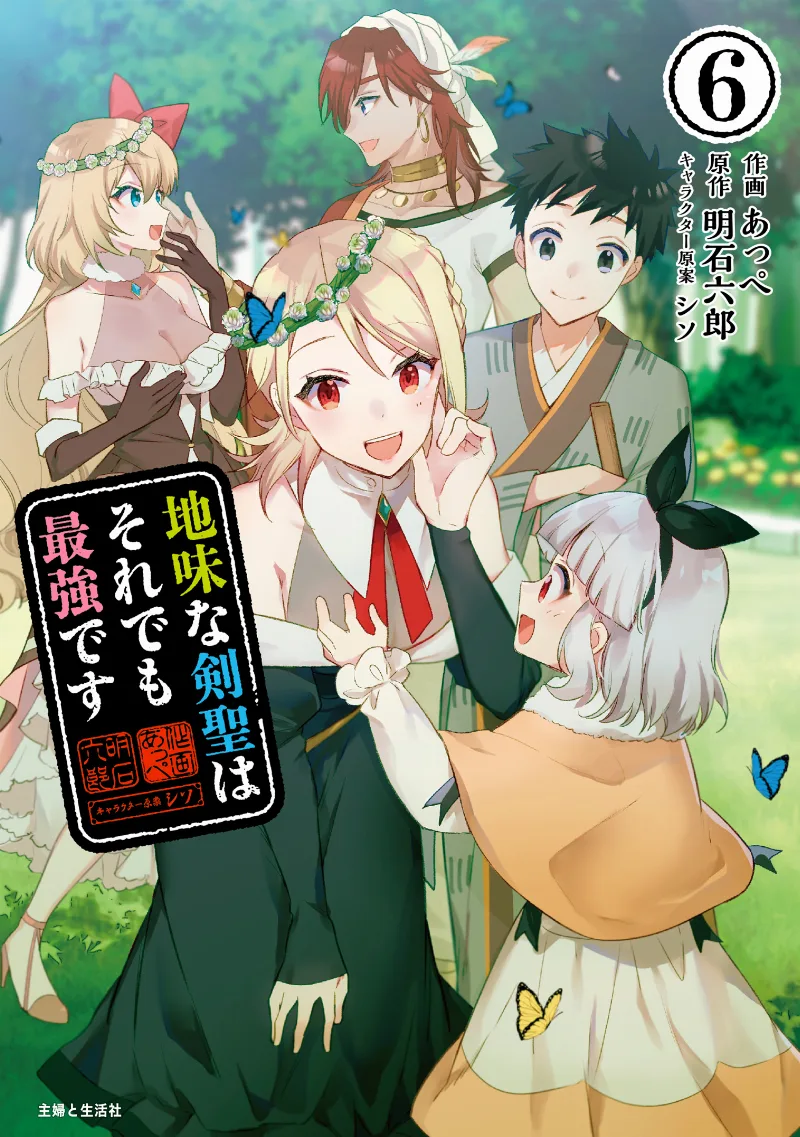 Volume 06