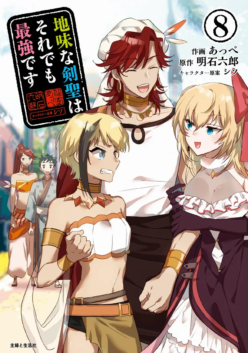 Volume 08