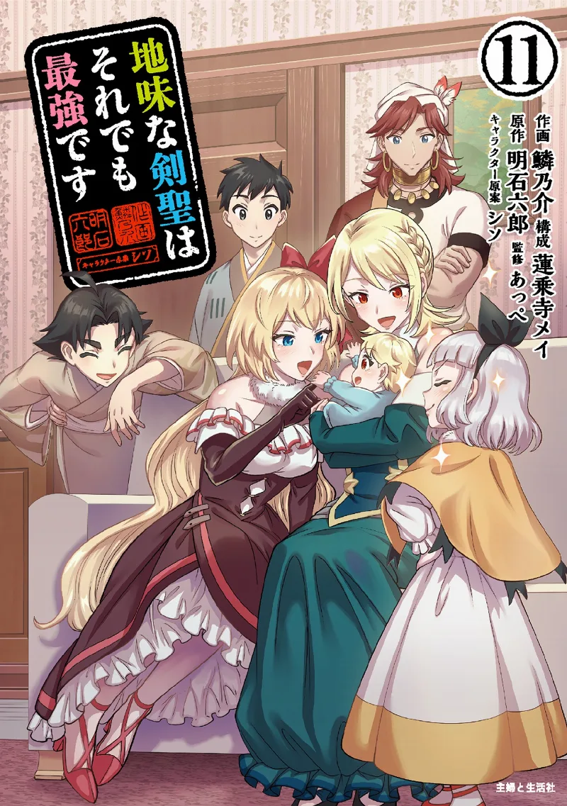 Volume 11