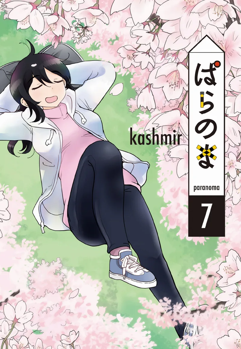Volume 07