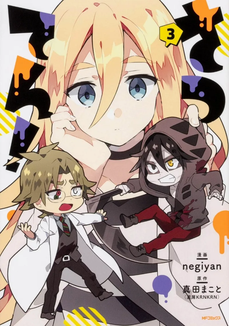 Volume 03