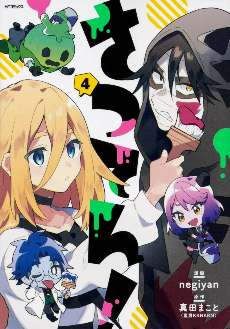 Volume 04