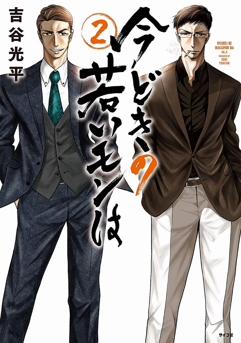 Volume 02