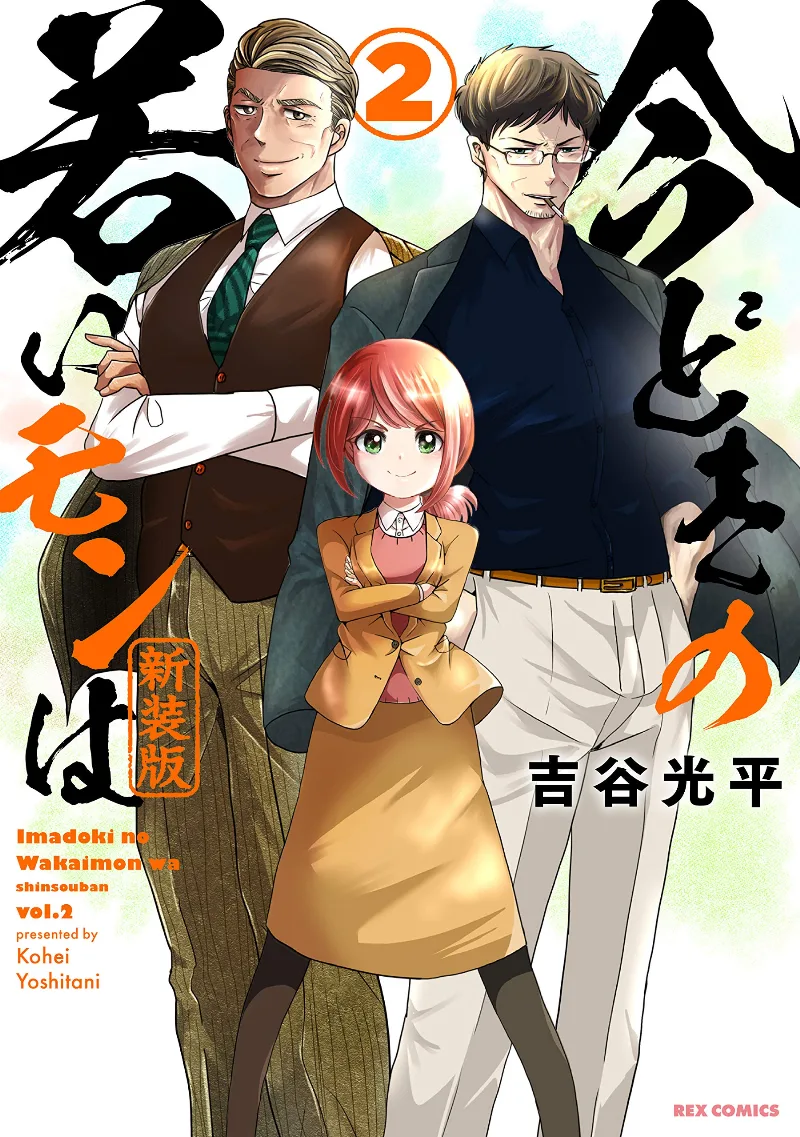 Volume 02.1