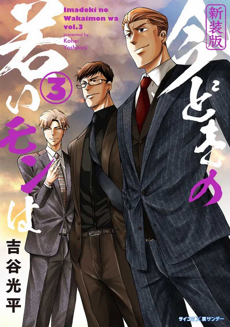 Volume 03