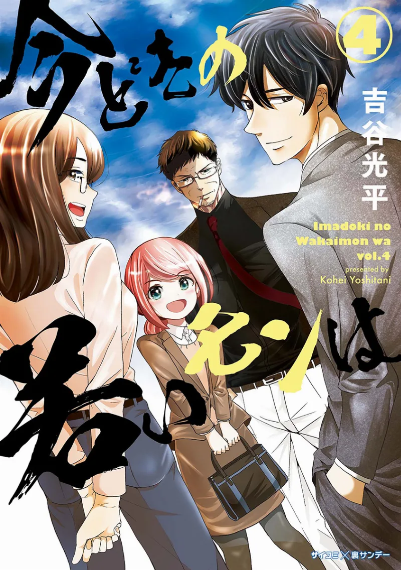 Volume 04