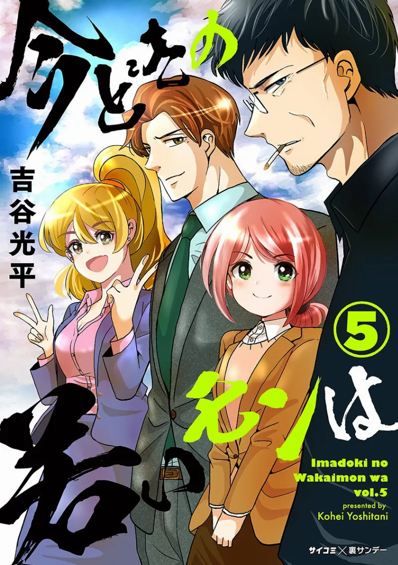 Volume 05