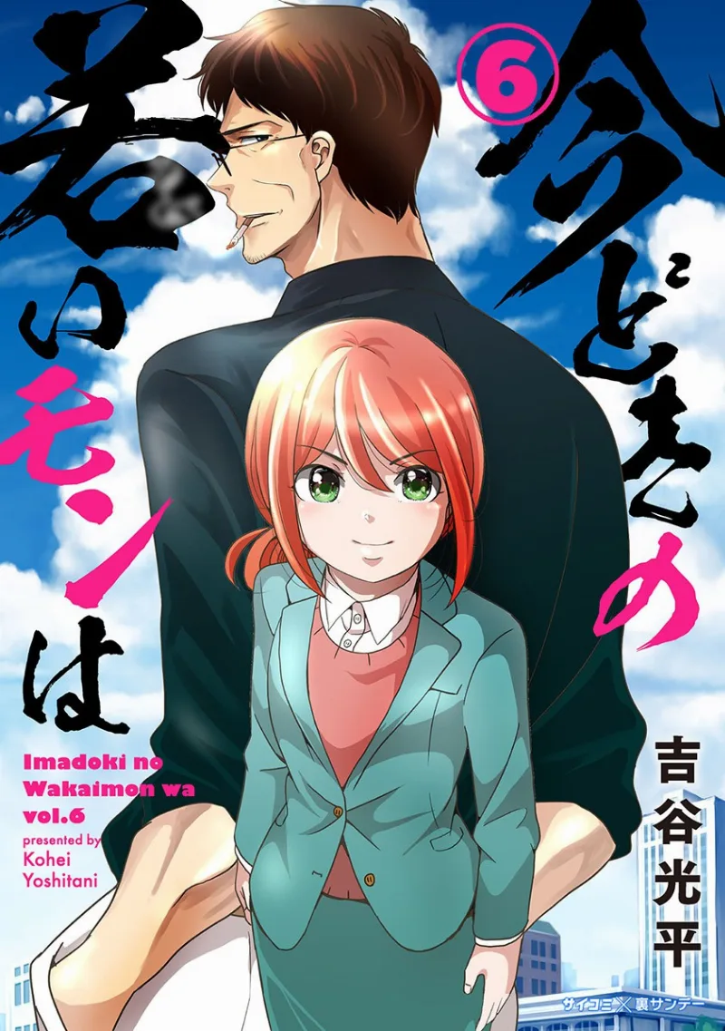Volume 06