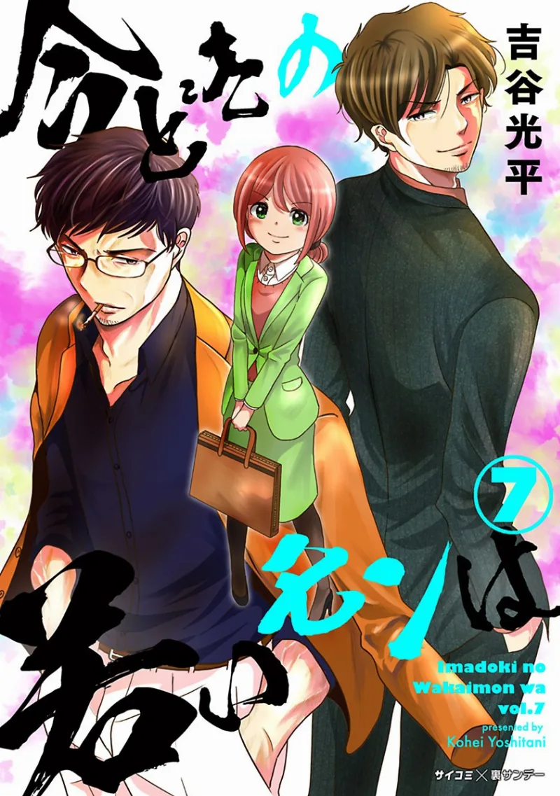 Volume 07