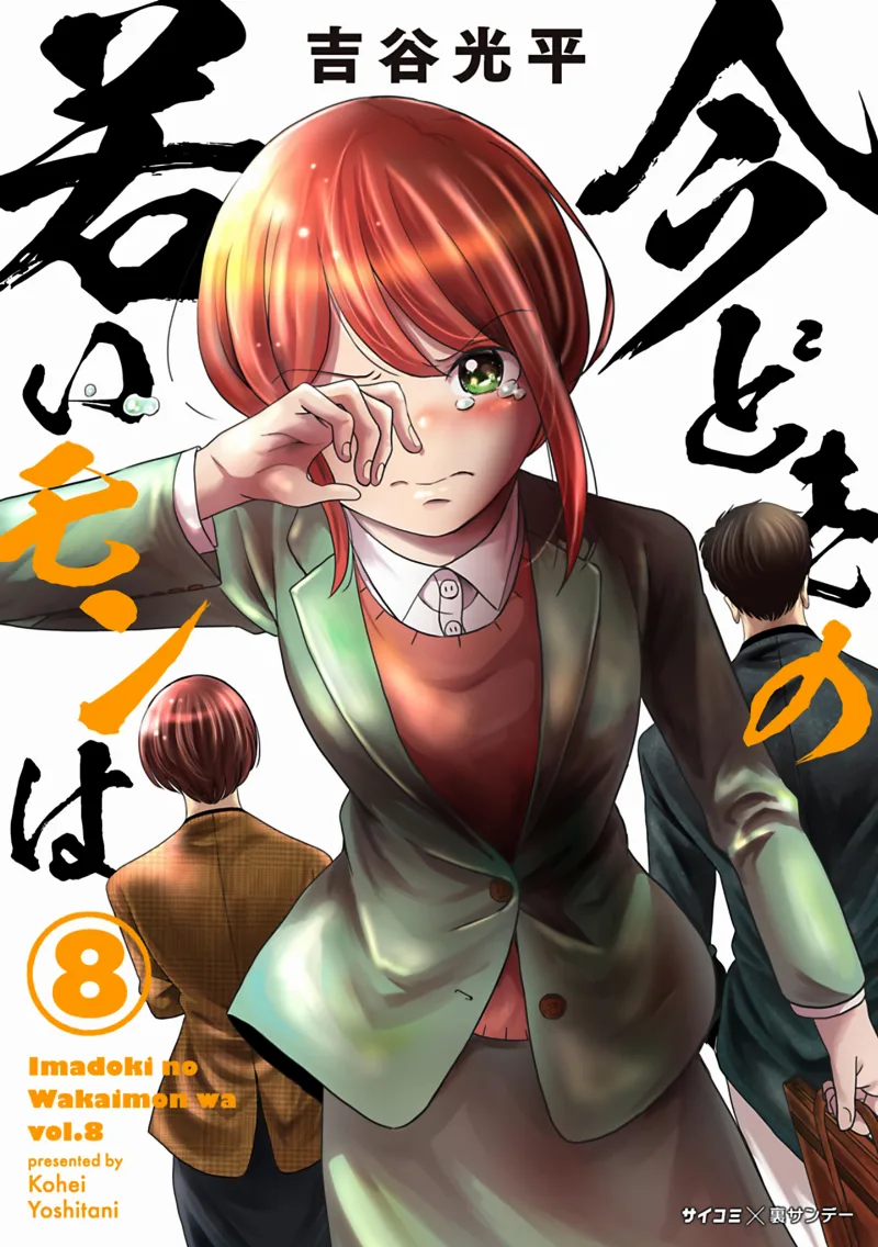 Volume 08