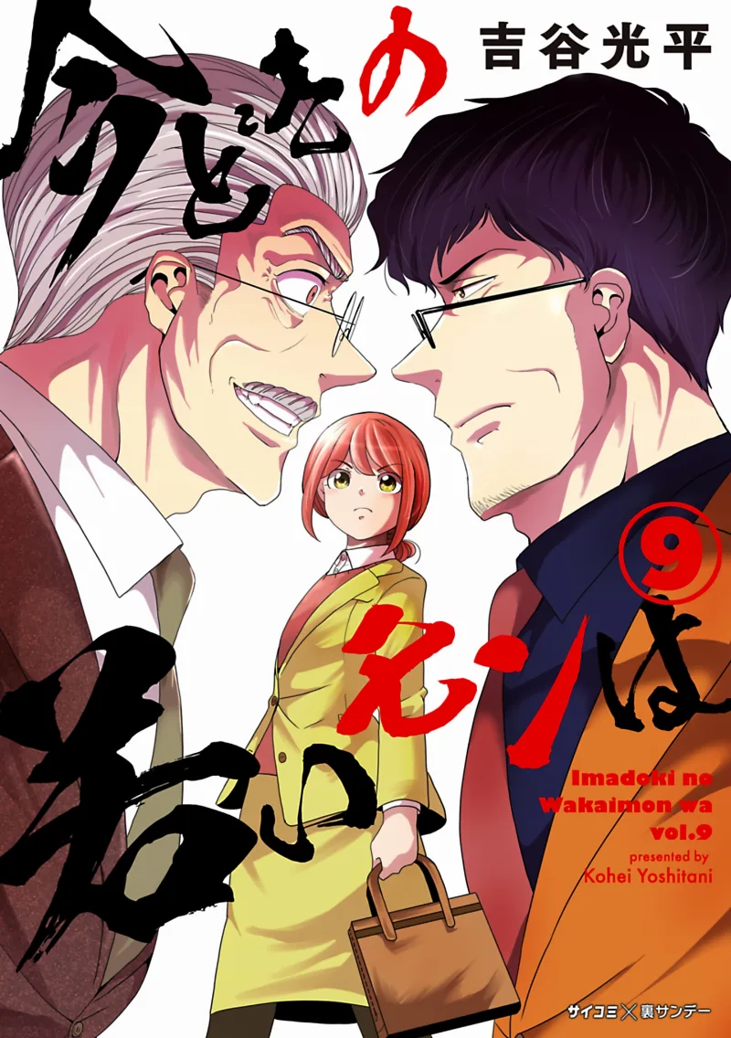 Volume 09